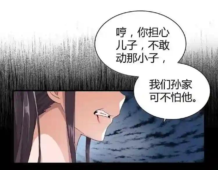第8话 你们也配? 第153页
