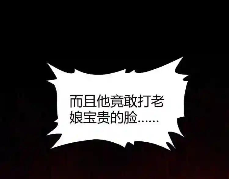 第8话 你们也配? 第154页