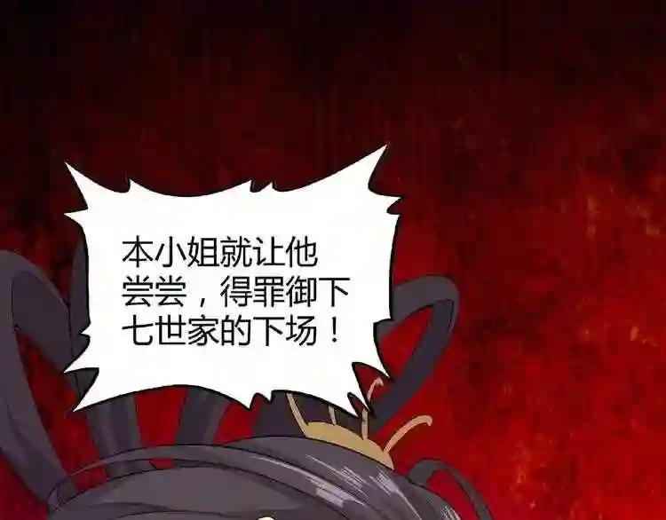 第8话 你们也配? 第155页