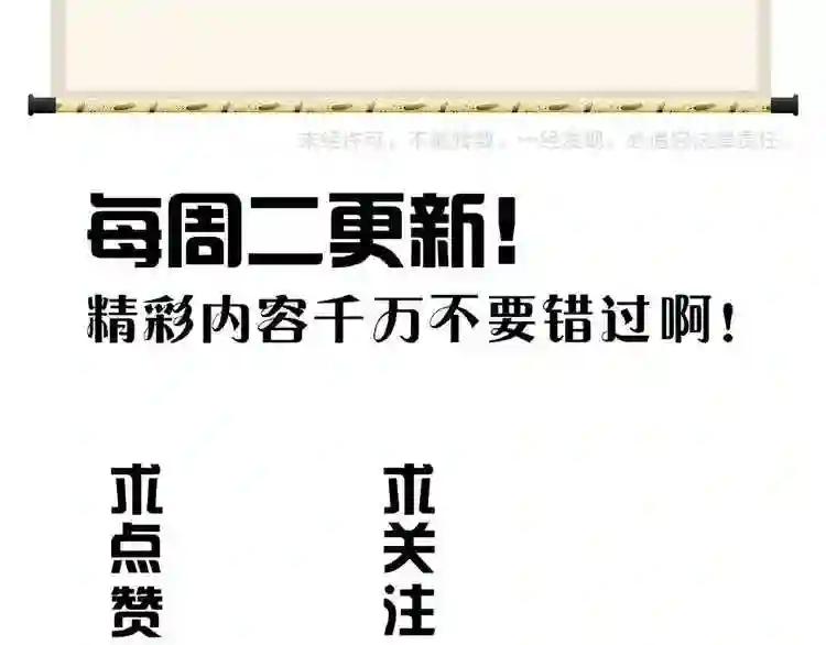 第8话 你们也配? 第163页