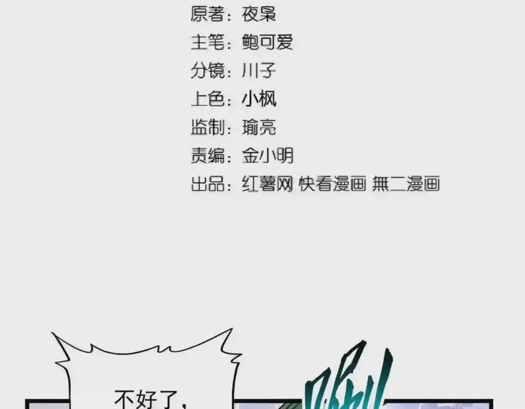 第264话 有你们几个好果子吃 第2页