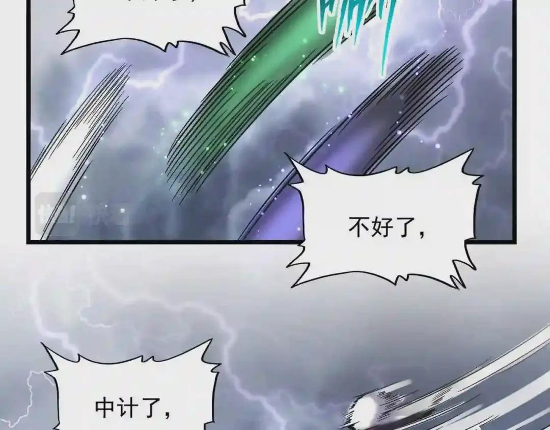 第264话 有你们几个好果子吃 第3页