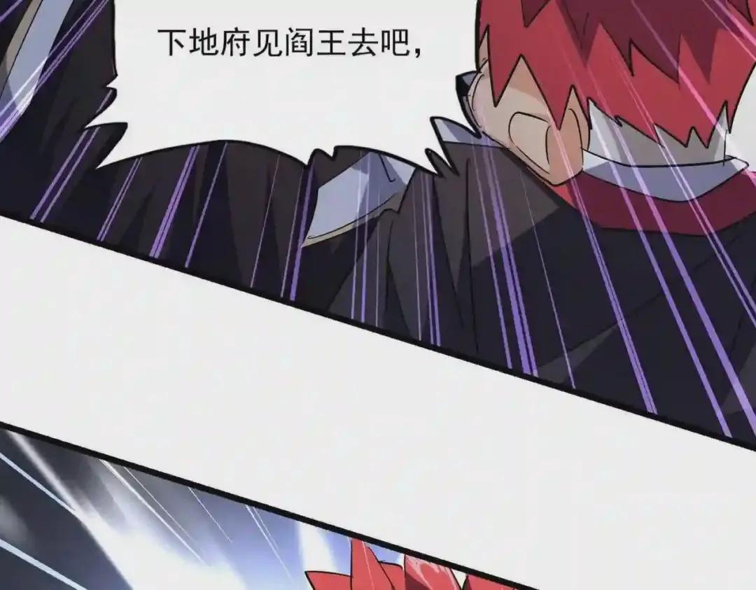 第264话 有你们几个好果子吃 第8页