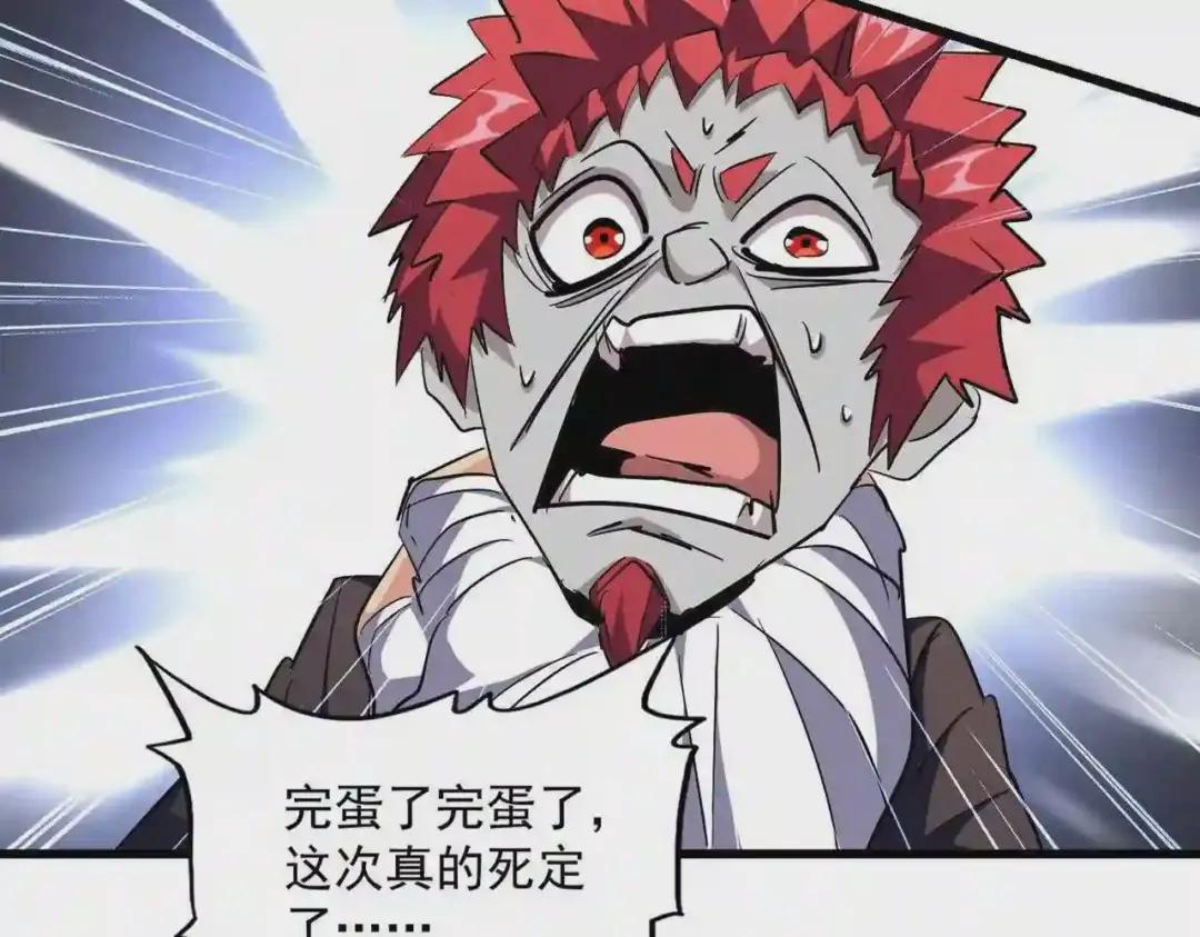 第264话 有你们几个好果子吃 第9页