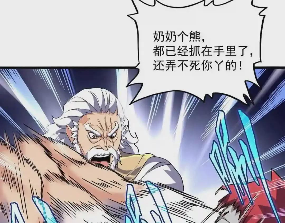 第264话 有你们几个好果子吃 第18页