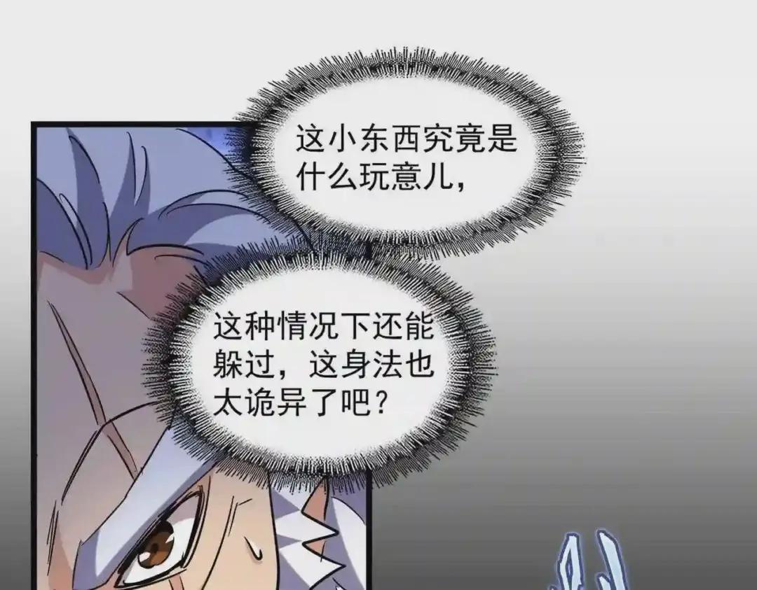 第264话 有你们几个好果子吃 第21页