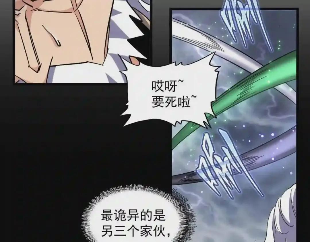 第264话 有你们几个好果子吃 第22页