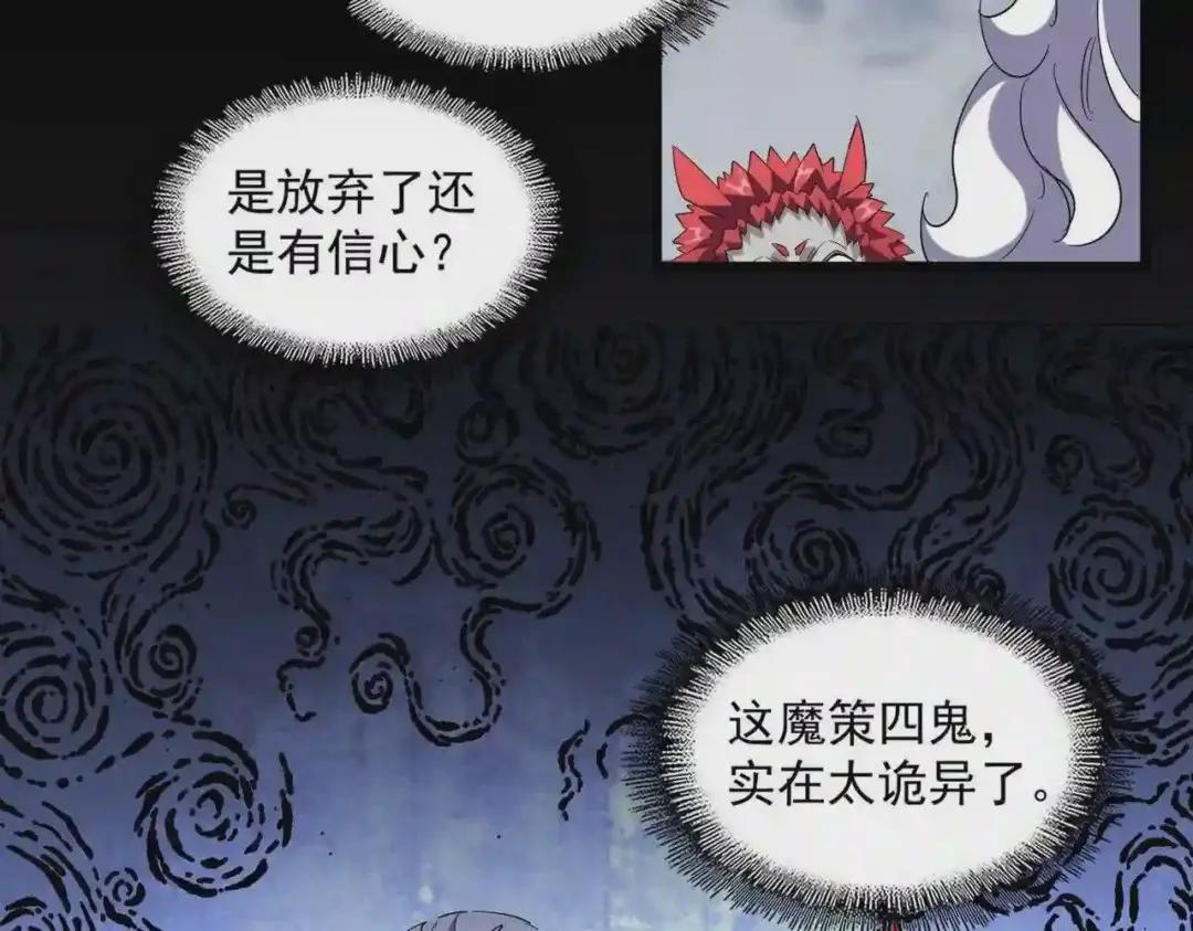 第264话 有你们几个好果子吃 第23页