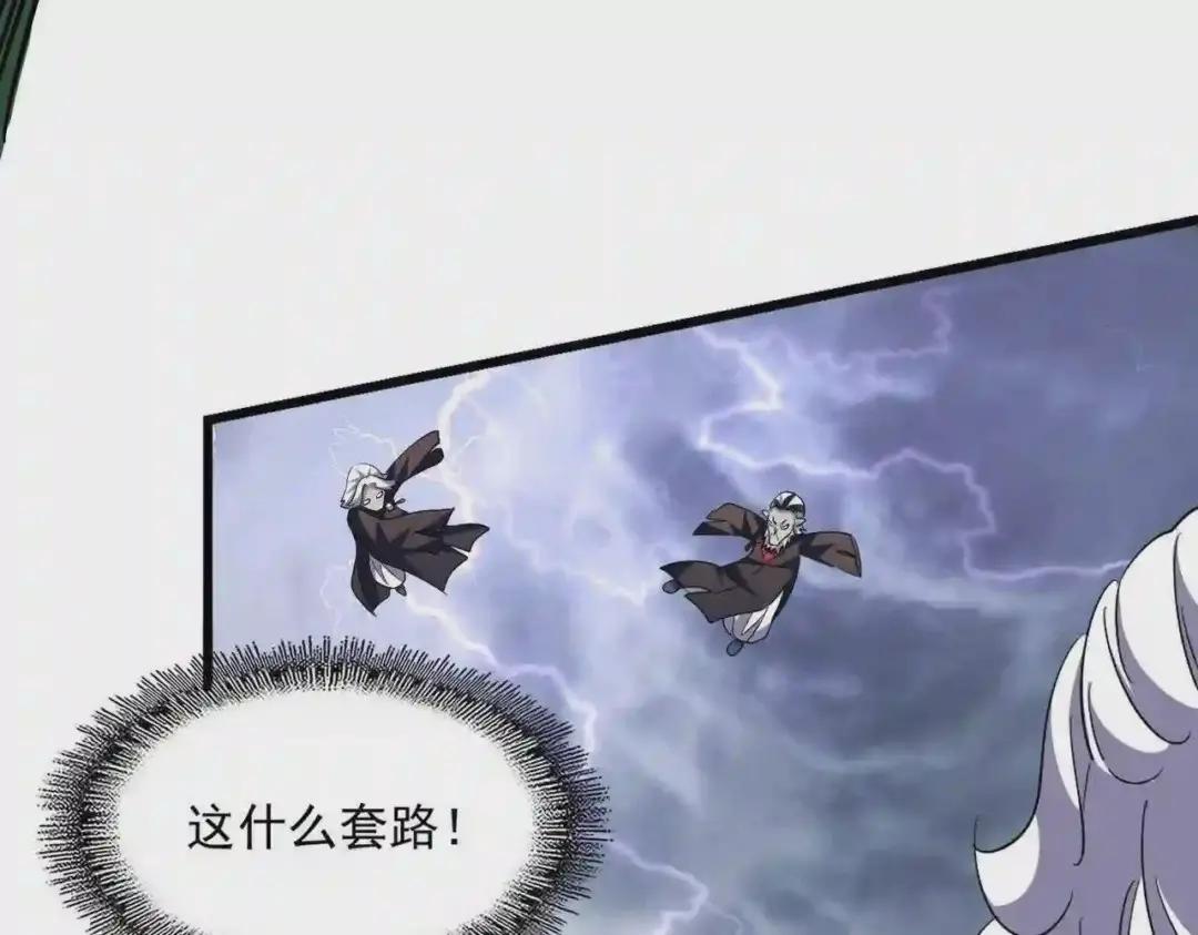 第264话 有你们几个好果子吃 第32页
