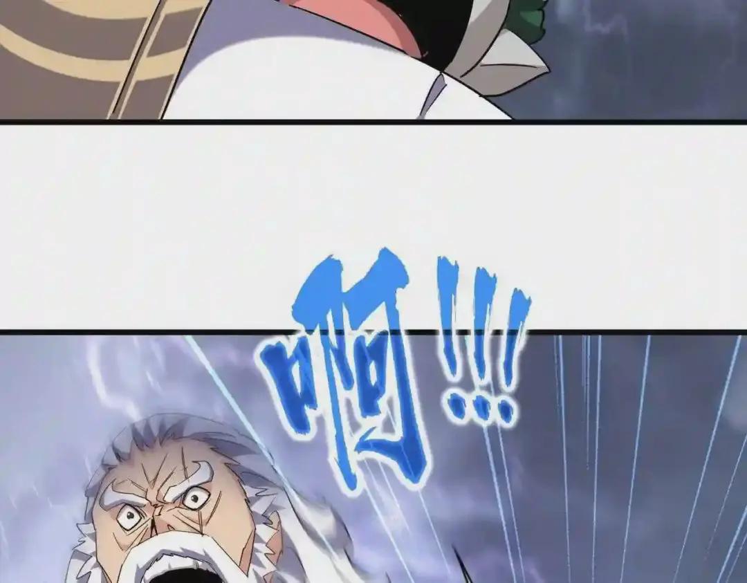 第264话 有你们几个好果子吃 第34页