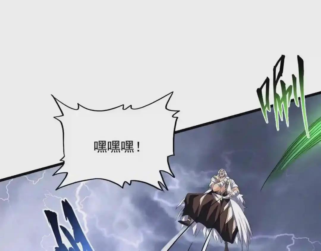 第264话 有你们几个好果子吃 第37页