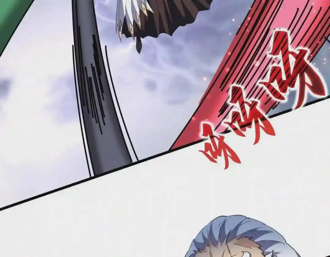 第264话 有你们几个好果子吃 第41页