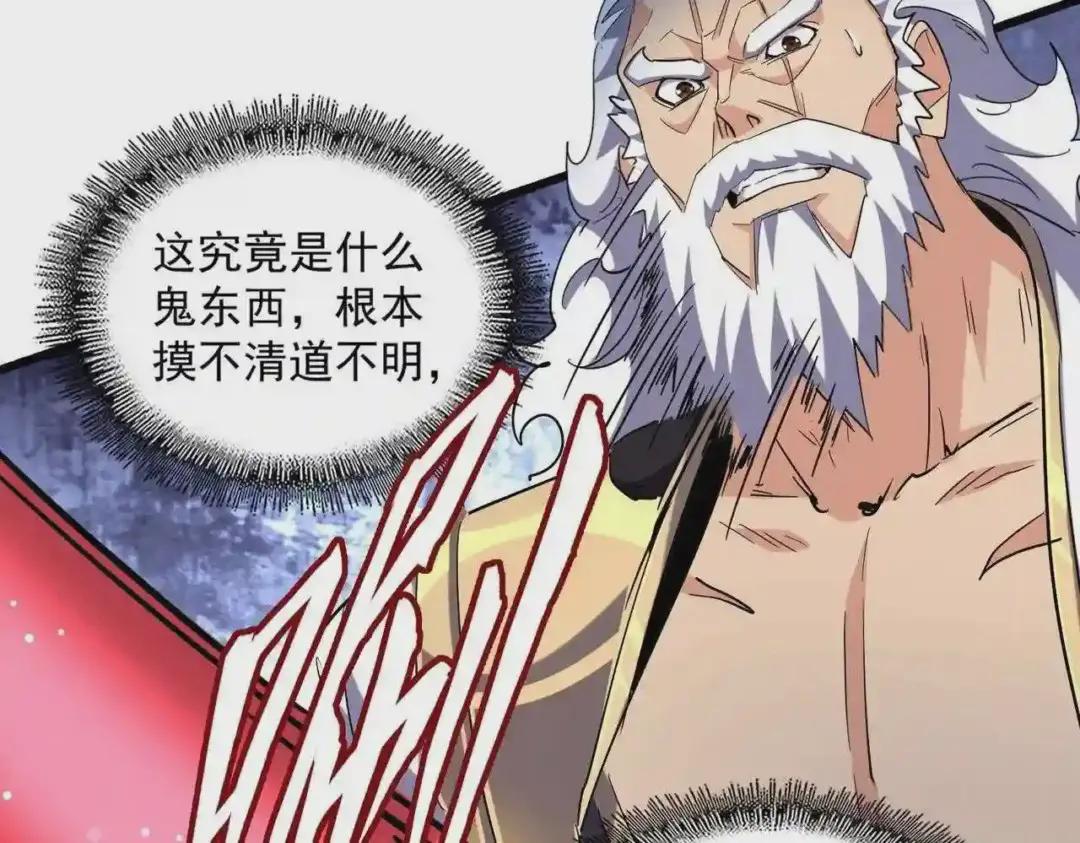 第264话 有你们几个好果子吃 第42页