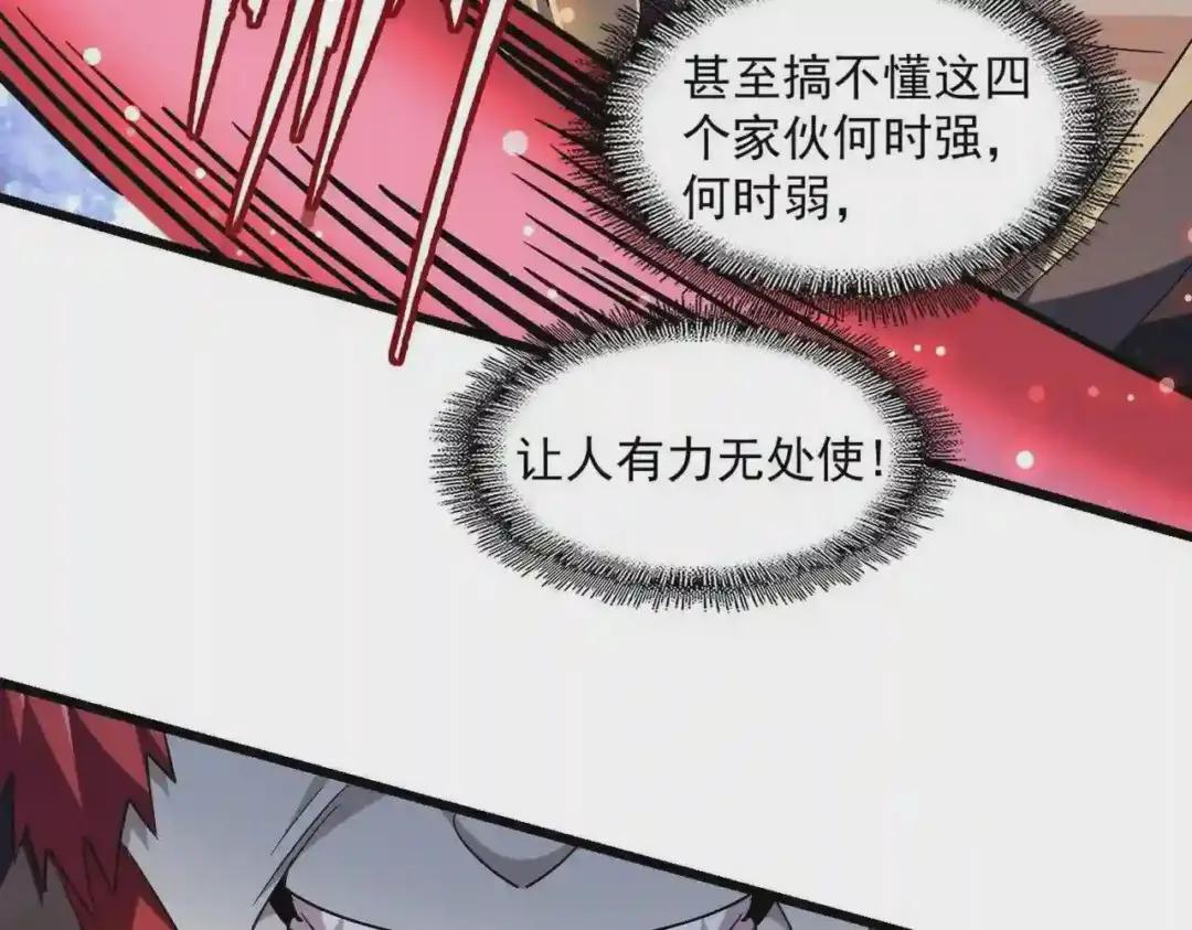 第264话 有你们几个好果子吃 第43页