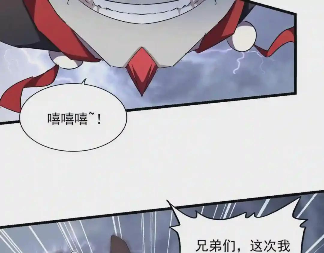 第264话 有你们几个好果子吃 第44页
