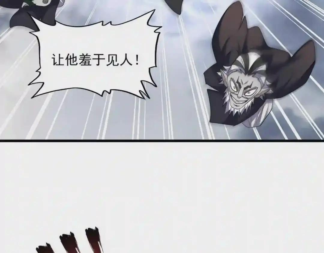第264话 有你们几个好果子吃 第46页