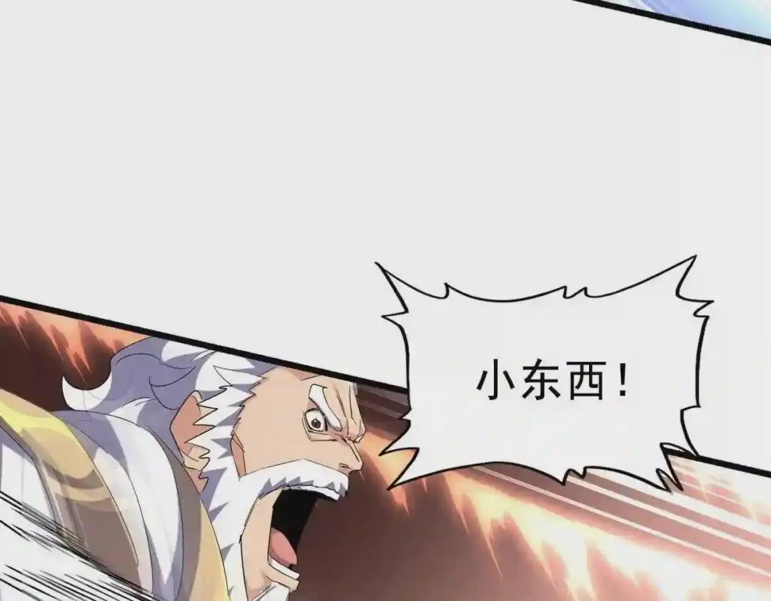 第264话 有你们几个好果子吃 第51页