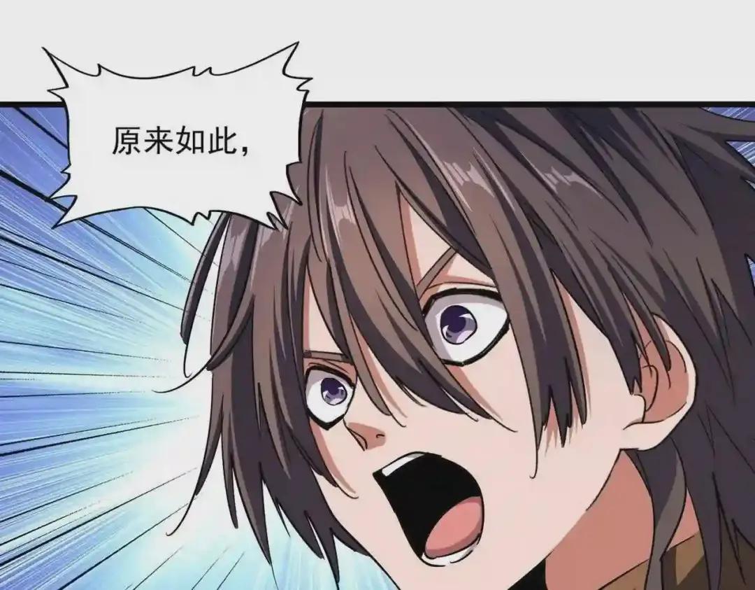 第264话 有你们几个好果子吃 第60页