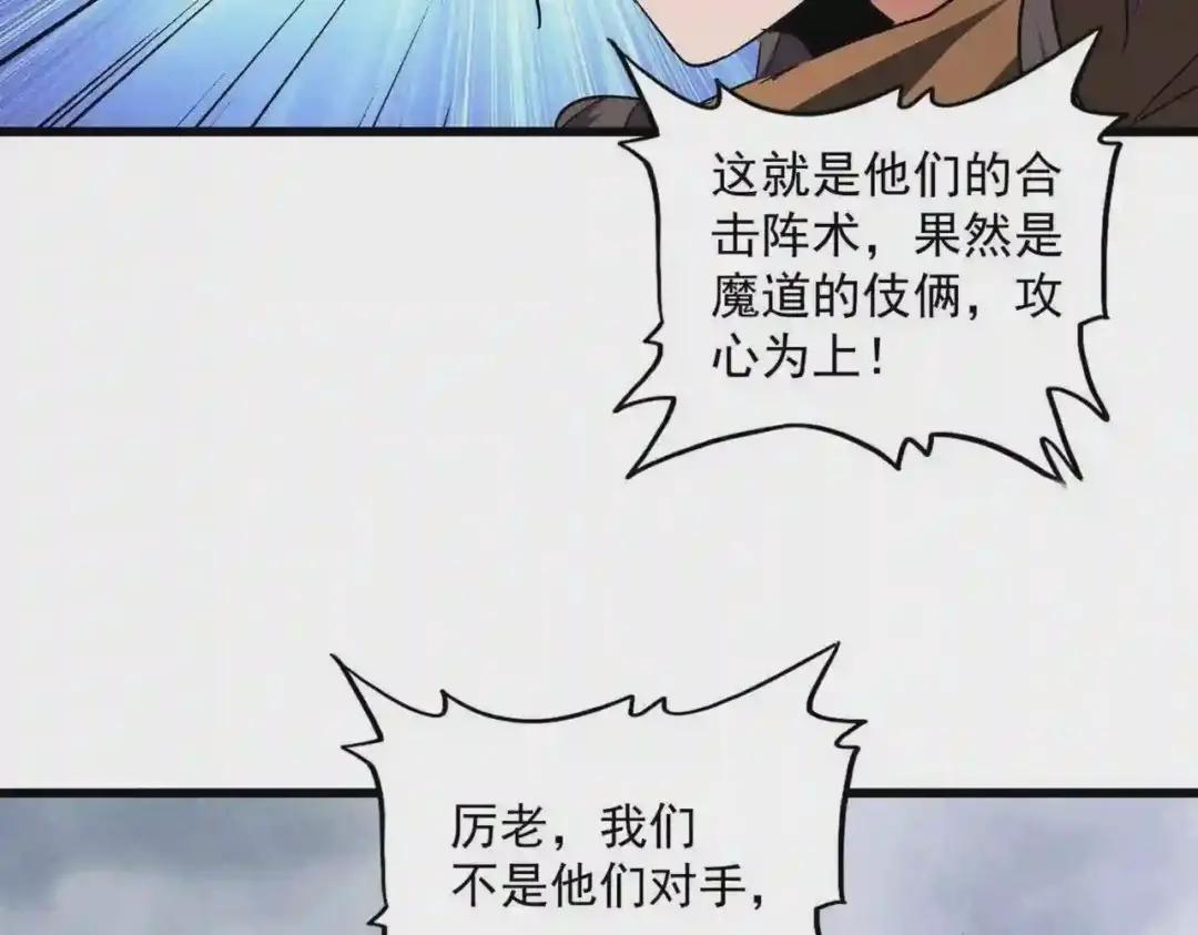第264话 有你们几个好果子吃 第61页