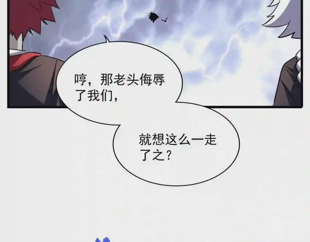 第264话 有你们几个好果子吃 第69页