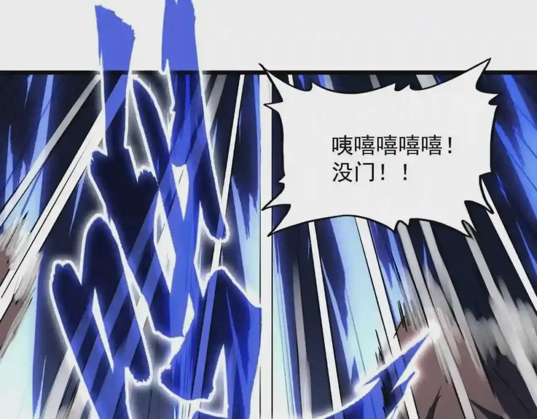 第264话 有你们几个好果子吃 第70页