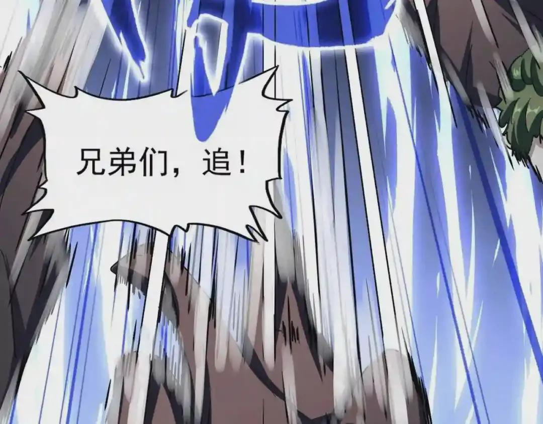 第264话 有你们几个好果子吃 第71页