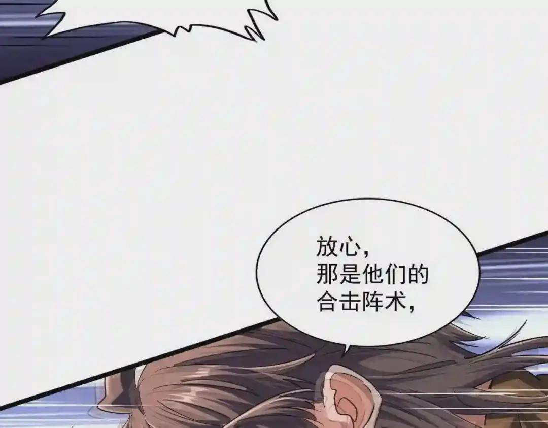 第264话 有你们几个好果子吃 第76页
