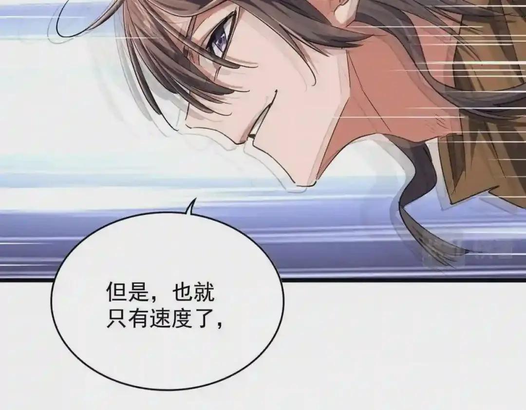 第264话 有你们几个好果子吃 第77页