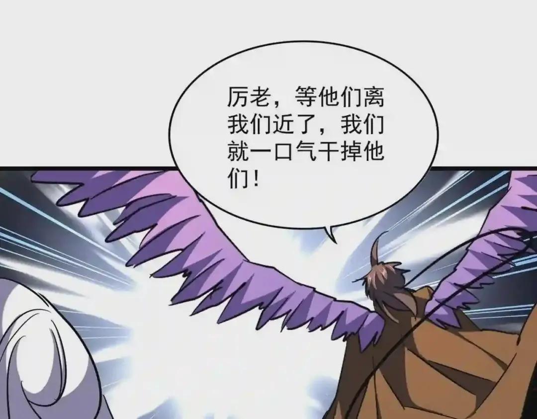 第264话 有你们几个好果子吃 第81页