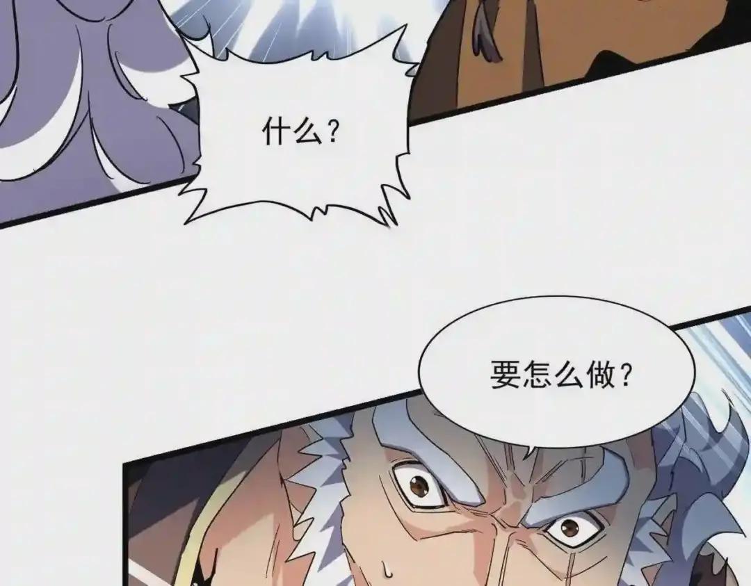 第264话 有你们几个好果子吃 第82页