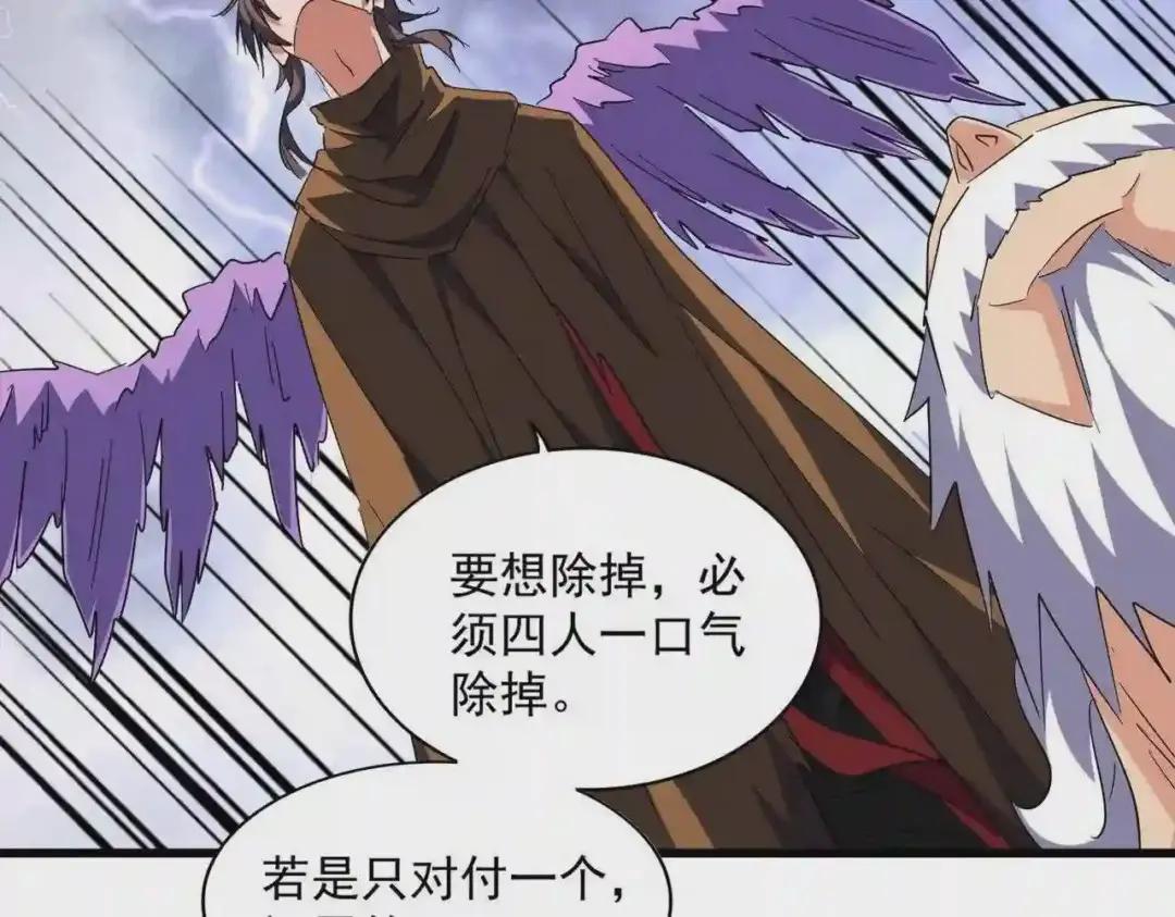 第264话 有你们几个好果子吃 第84页
