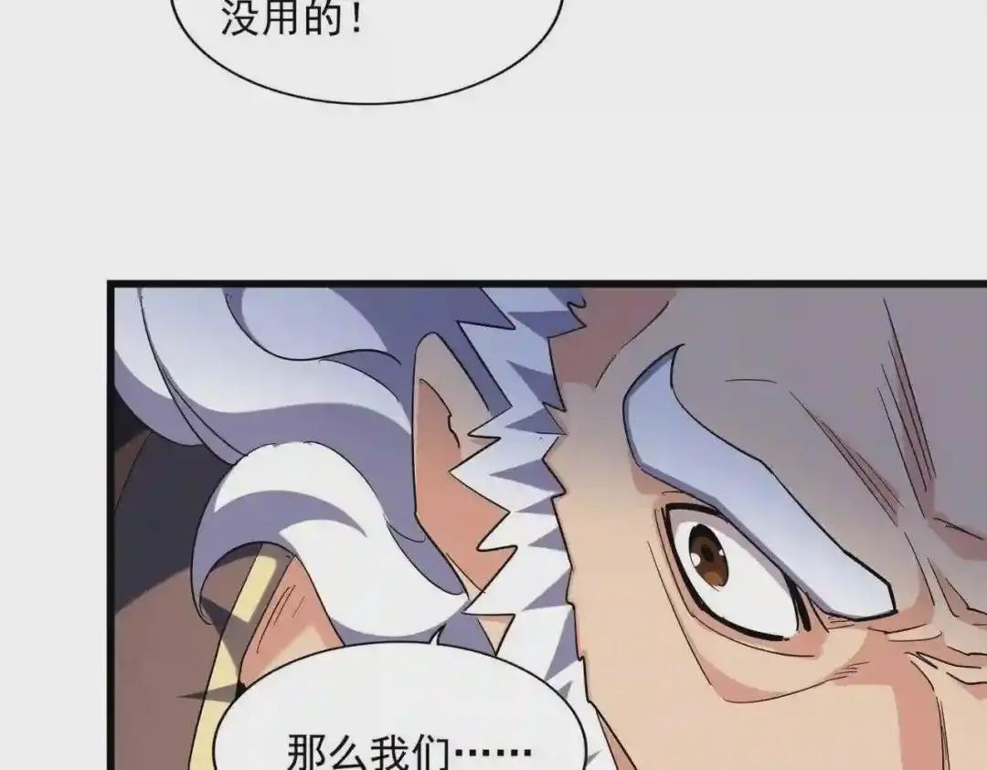第264话 有你们几个好果子吃 第85页