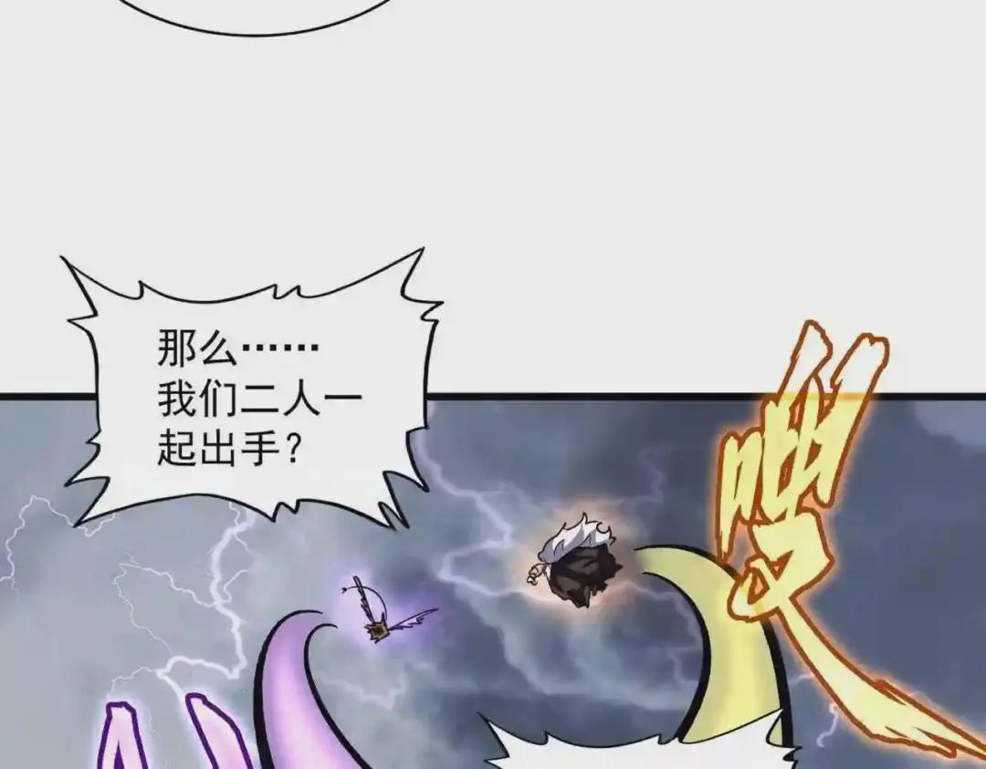 第264话 有你们几个好果子吃 第87页