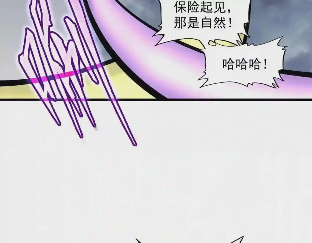 第264话 有你们几个好果子吃 第88页