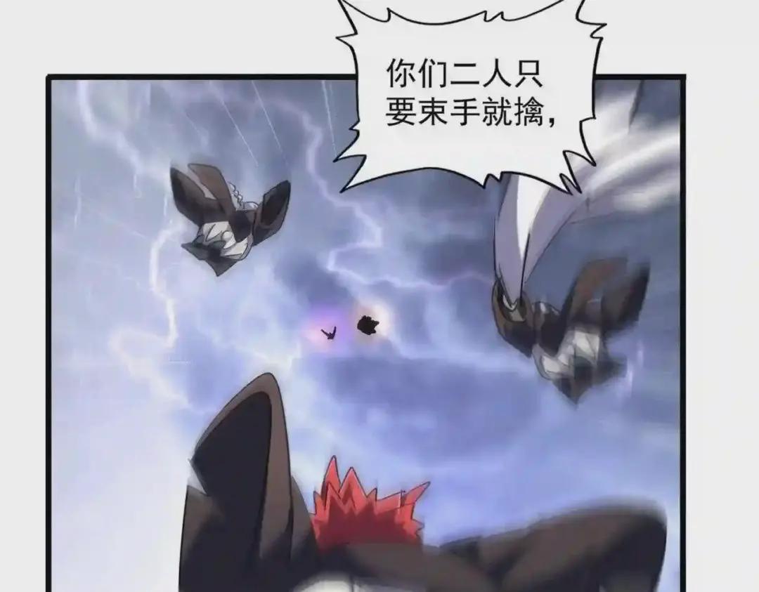 第264话 有你们几个好果子吃 第89页