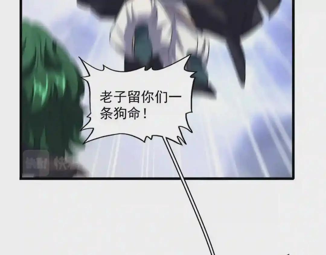 第264话 有你们几个好果子吃 第90页