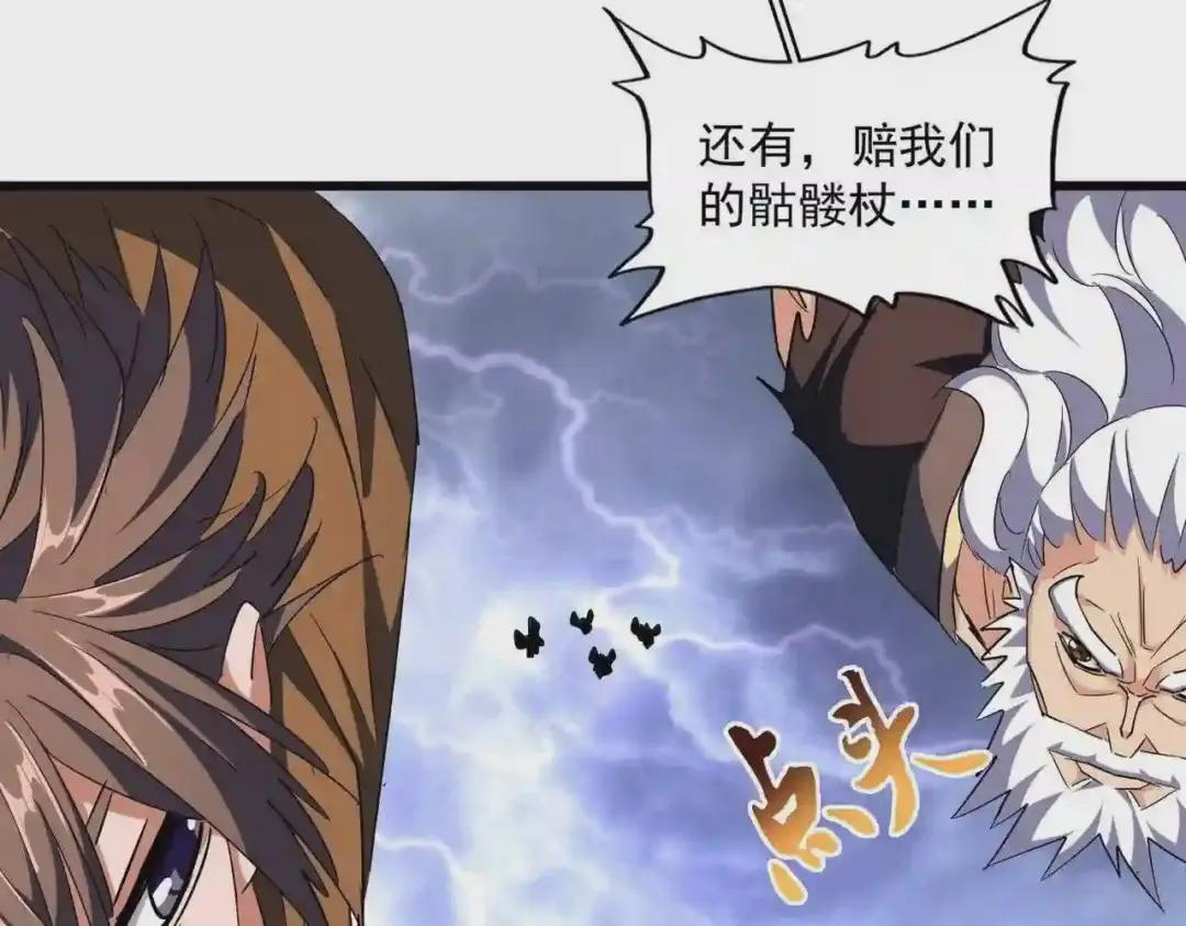 第264话 有你们几个好果子吃 第91页