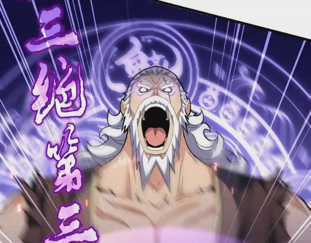 第264话 有你们几个好果子吃 第95页