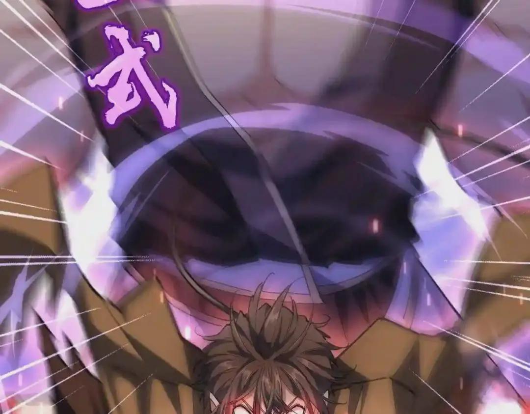 第264话 有你们几个好果子吃 第96页
