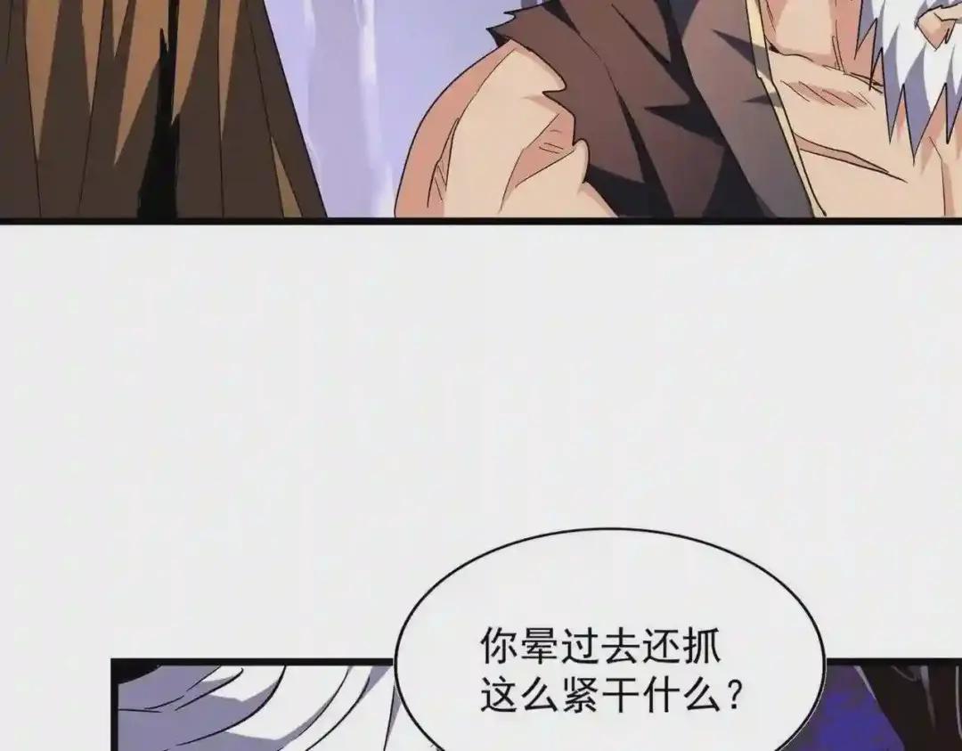 第264话 有你们几个好果子吃 第112页