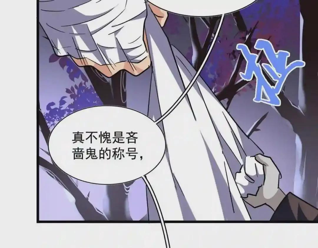 第264话 有你们几个好果子吃 第113页