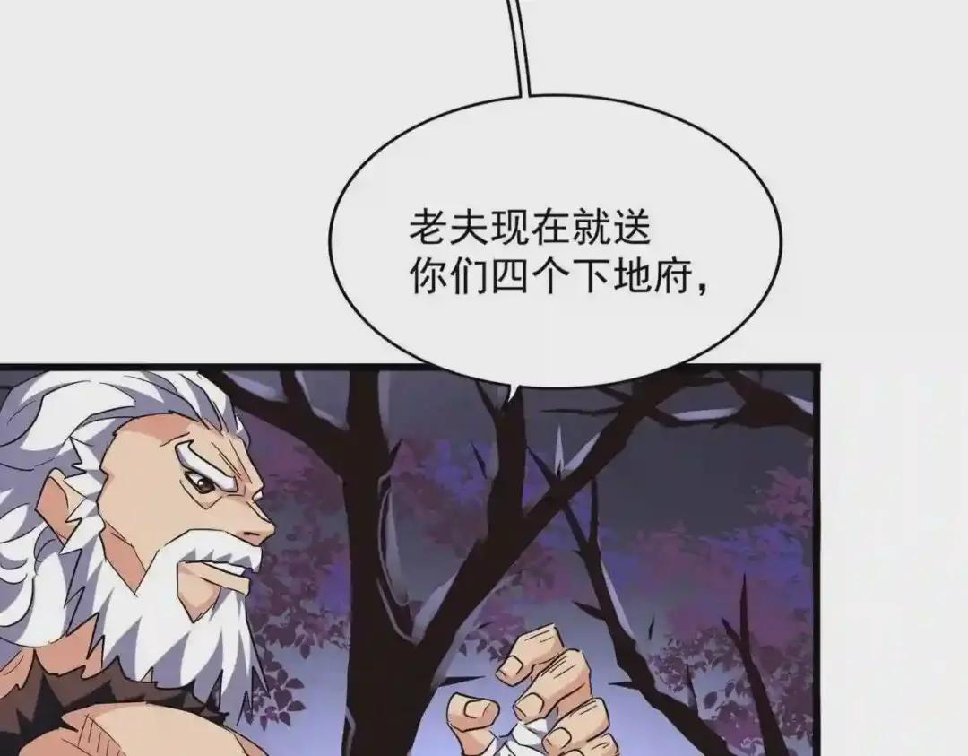 第264话 有你们几个好果子吃 第114页