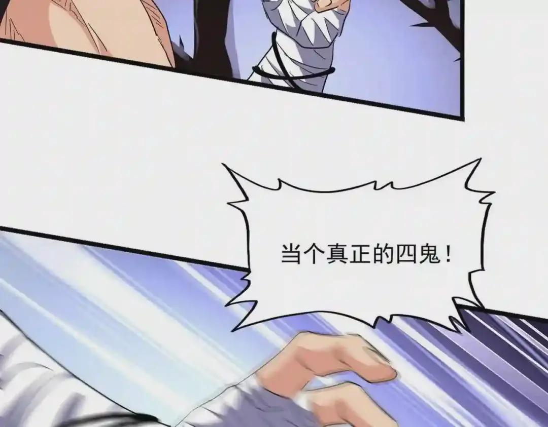 第264话 有你们几个好果子吃 第115页