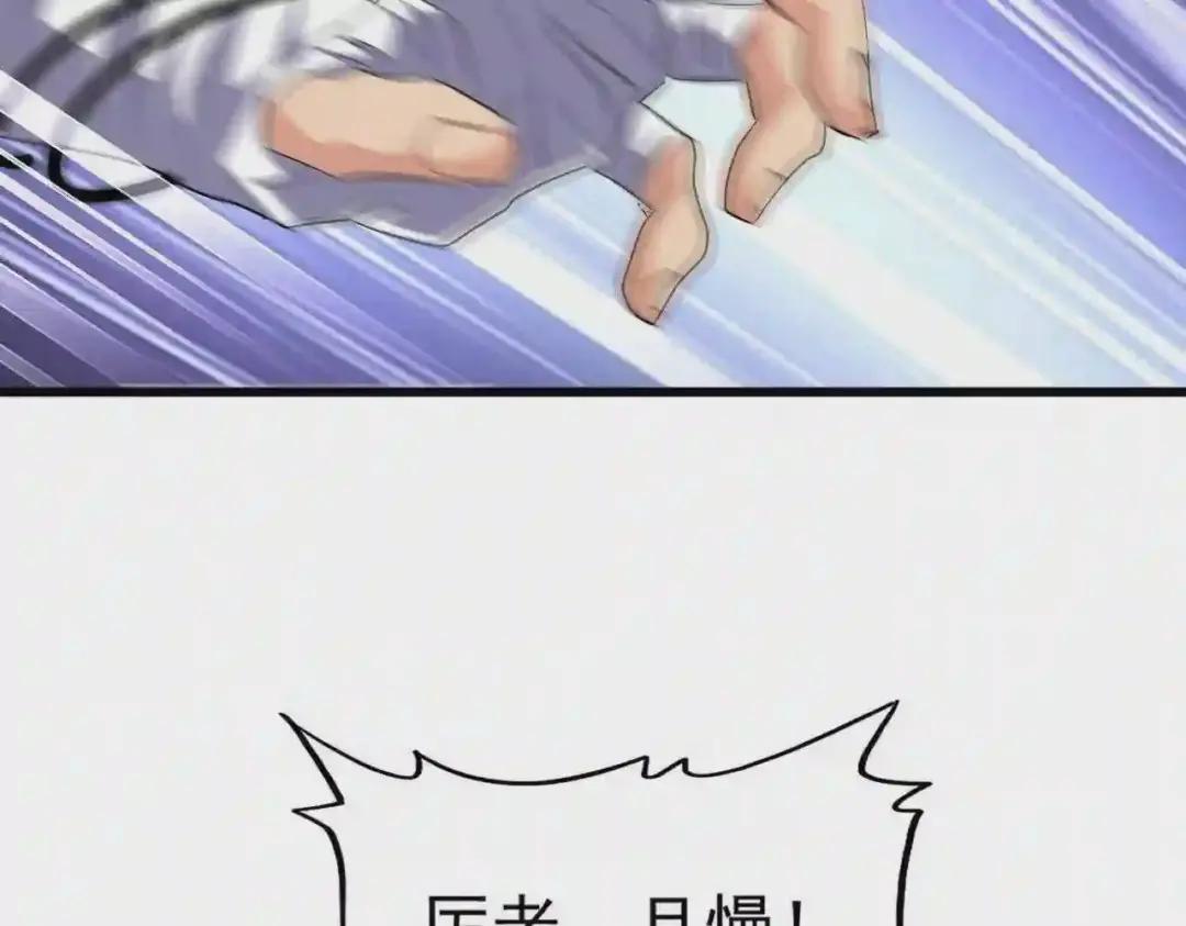 第264话 有你们几个好果子吃 第116页