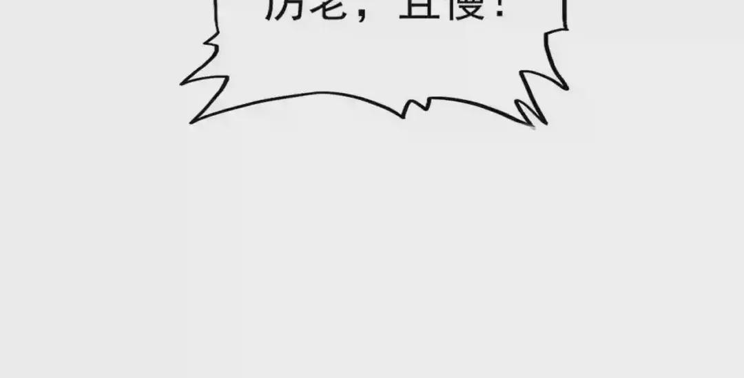 第264话 有你们几个好果子吃 第117页