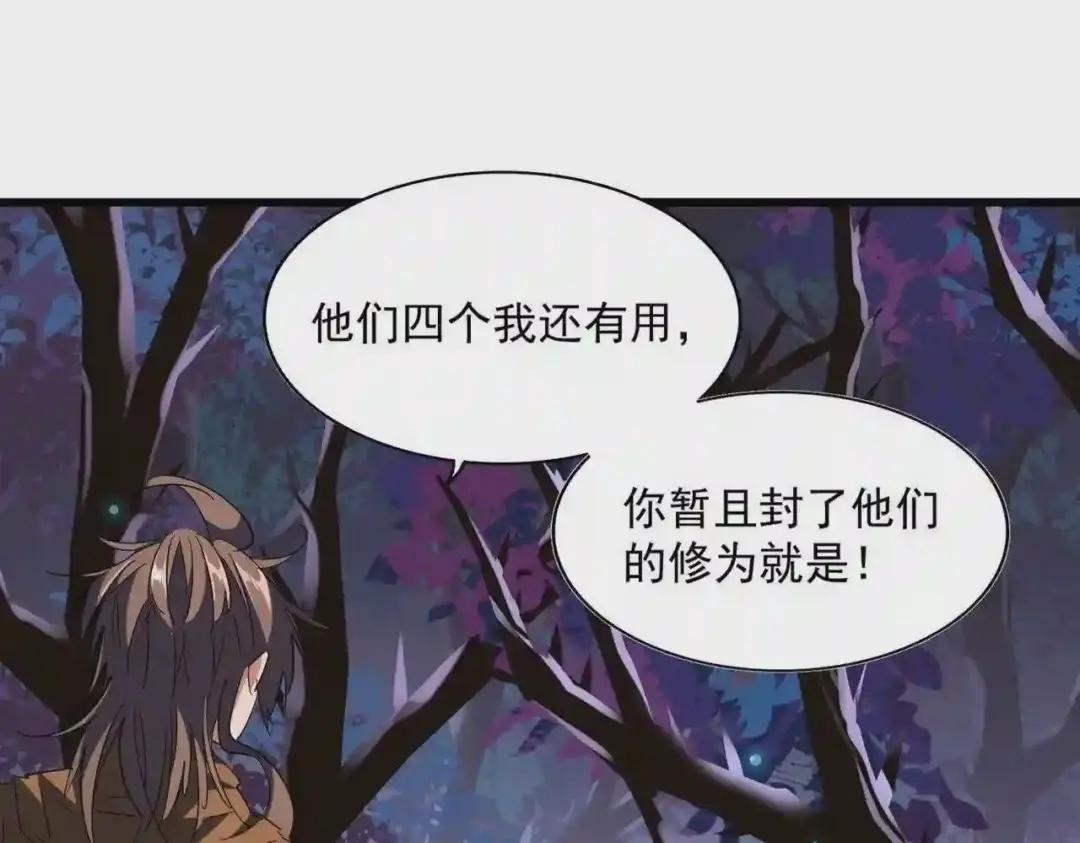 第264话 有你们几个好果子吃 第118页