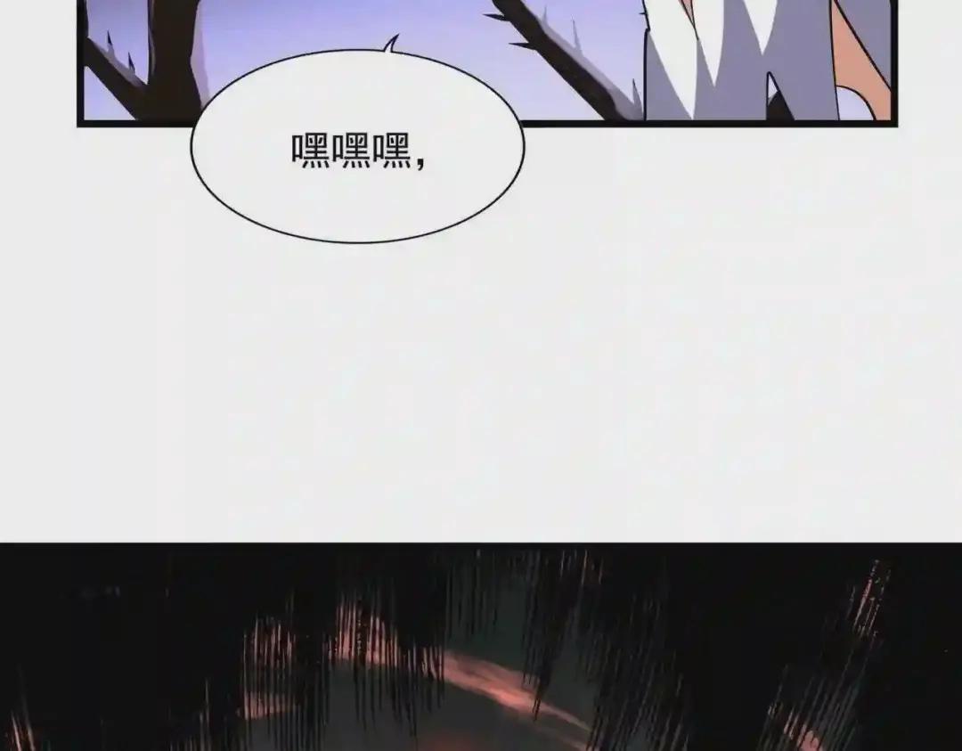 第264话 有你们几个好果子吃 第121页