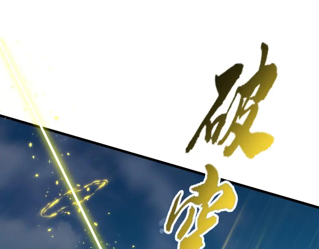 第351话 逃出升天 第1页