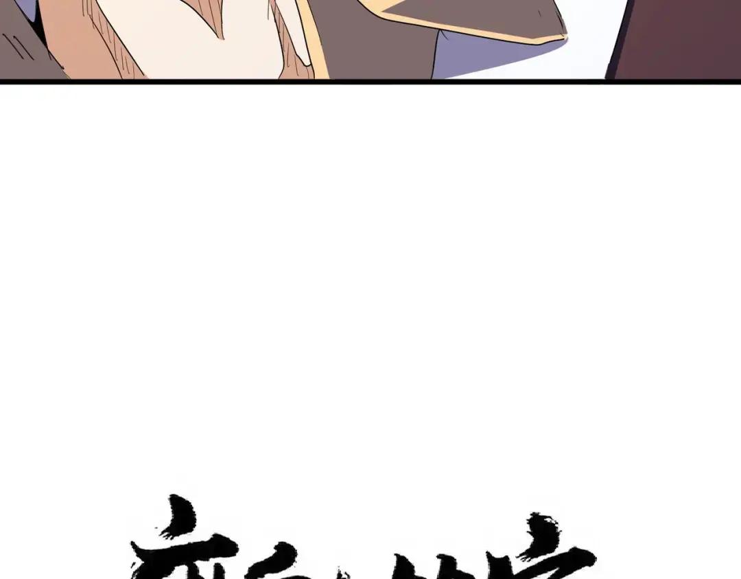第351话 逃出升天 第7页