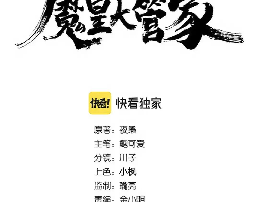第351话 逃出升天 第8页